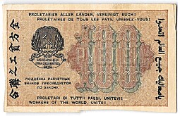 Банкнота 100 рублей 1919 Гейльман