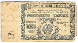 Банкнота 50000 рублей 1921 Оников
