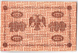 Банкнота 100 рублей 1918 Г де Милло