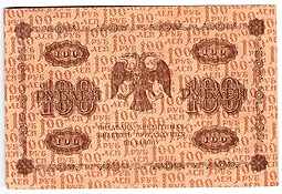 Банкнота 100 рублей 1918 Г де Милло