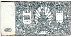 Банкнота 500 рублей 1920 Юг России Главное командование ВСЮР