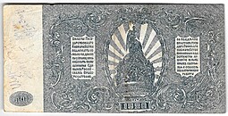 Банкнота 500 рублей 1920 Юг России Главное командование ВСЮР