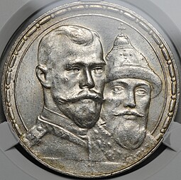 Монета 1 рубль 1913 ВС 300 лет Дому Романовых выпуклый чекан слаб CPRC MS 62