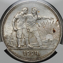 Монета 1 рубль 1924 ПЛ слаб CPRC MS 62