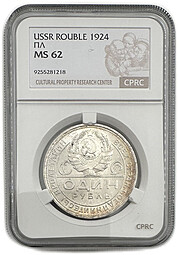 Монета 1 рубль 1924 ПЛ слаб CPRC MS 62