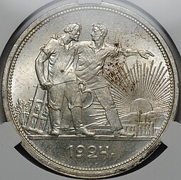 Монета 1 рубль 1924 ПЛ слаб CPRC MS 63
