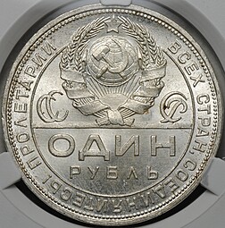 Монета 1 рубль 1924 ПЛ слаб CPRC MS 63