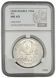 Монета 1 рубль 1924 ПЛ слаб CPRC MS 63