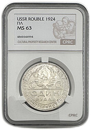 Монета 1 рубль 1924 ПЛ слаб CPRC MS 63