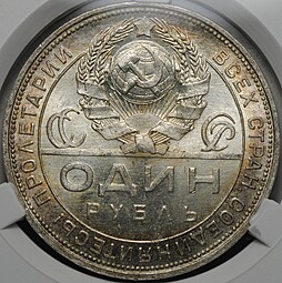 Монета 1 рубль 1924 ПЛ слаб CPRC MS 63