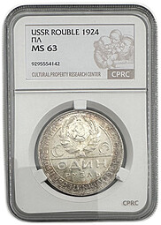 Монета 1 рубль 1924 ПЛ слаб CPRC MS 63