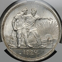 Монета 1 рубль 1924 ПЛ слаб CPRC MS 63