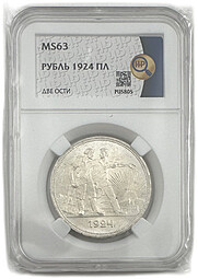 Монета 1 рубль 1924 ПЛ слаб ННР MS 63