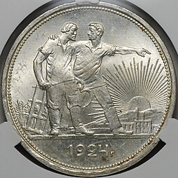 Монета 1 рубль 1924 ПЛ слаб CPRC MS 64