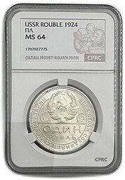 Монета 1 рубль 1924 ПЛ слаб CPRC MS 64