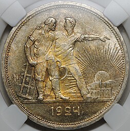 Монета 1 рубль 1924 ПЛ слаб ННР MS 64