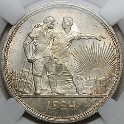 Монета 1 рубль 1924 ПЛ слаб ННР MS 64
