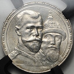 Монета 1 рубль 1913 ВС 300 лет Дому Романовых выпуклый чекан слаб RNGA UNC Det.