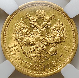 Монета 15 рублей 1897 АГ «ОСС» заходят за обрез шеи слаб ННР AU Det.