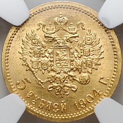 Монета 5 рублей 1904 АР слаб NGC MS 65