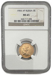Монета 5 рублей 1904 АР слаб NGC MS 65