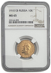 Монета 10 рублей 1910 ЭБ слаб NGC MS 65