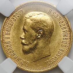 Монета 10 рублей 1899 АГ малая голова слаб NRG MS 61