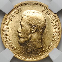 Монета 10 рублей 1899 АГ малая голова слаб ННР MS 62
