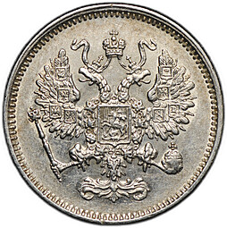 Монета 10 копеек 1861 СПБ