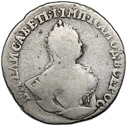 Монета Гривенник 1744