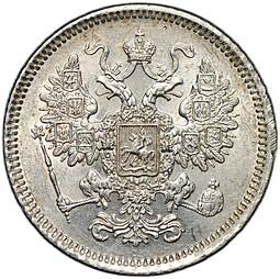Монета 15 копеек 1861 СПБ