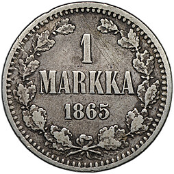 Монета 1 марка 1865 S Русская Финляндия