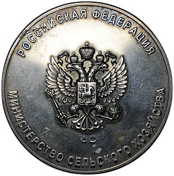 Медаль 2007 Скачки на приз президента Российской Федерации Ростов-на-Дону Ипподром серебро