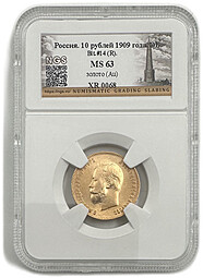 Монета 10 рублей 1909 ЭБ слаб NGS MS 63