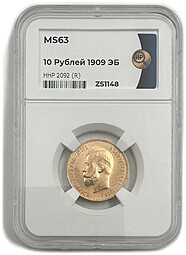 Монета 10 рублей 1909 ЭБ слаб ННР MS 63