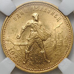 Монета Один червонец 1923 Сеятель слаб ННР MS 64