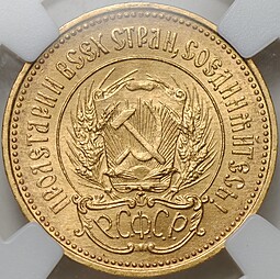Монета Один червонец 1923 Сеятель слаб ННР MS 64