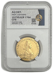 Монета 10 рублей 1766 СПБ TI слаб ННР AU Det.