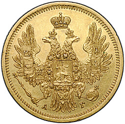 Монета 5 рублей 1851 СПБ АГ