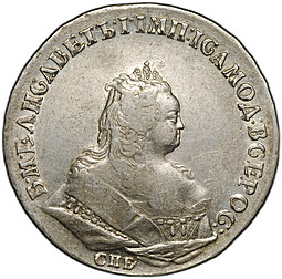 Монета 1 рубль 1743 СПБ
