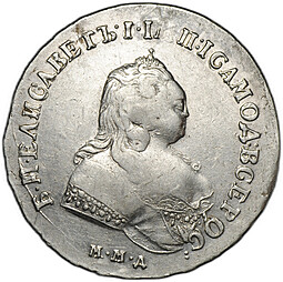 Монета 1 рубль 1742 ММД прямой корсаж, широкий бюст