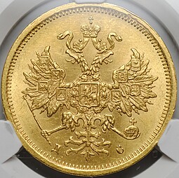 Монета 5 рублей 1883 СПБ ДС слаб CPRC MS 62