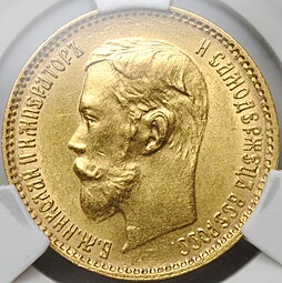 Монета 5 рублей 1901 ФЗ слаб CPRC MS 63
