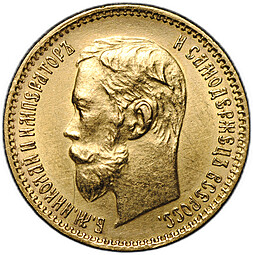 Монета 5 рублей 1901 ФЗ
