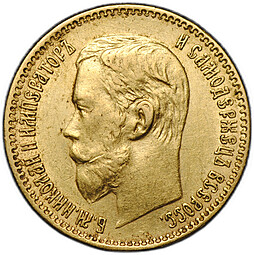 Монета 5 рублей 1898 АГ