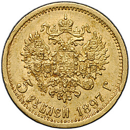 Монета 5 рублей 1897 АГ