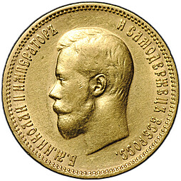 Монета 10 рублей 1900 ФЗ портрет ранний