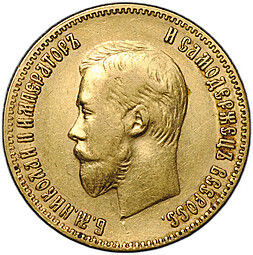 Монета 10 рублей 1900 ФЗ портрет поздний