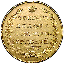 Монета 5 рублей 1828 СПБ ПД