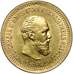 Монета 5 рублей 1890 АГ